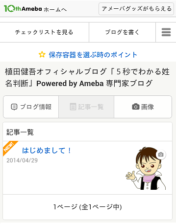 ０ピュア について追記 ５秒でわかる姓名判断 うえけんのブログ 旧